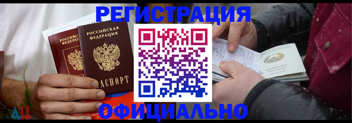 прописка от собственника в Бурятии