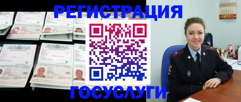 временная регистрация в Бурятии