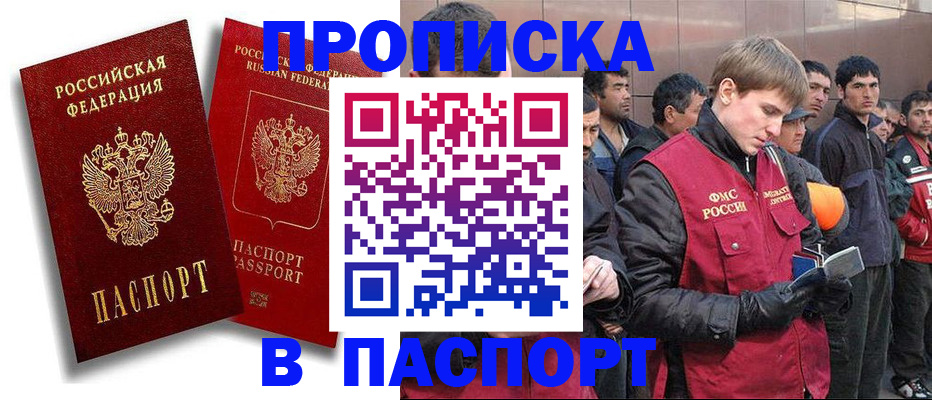 временная регистрация гарантия в Бурятии